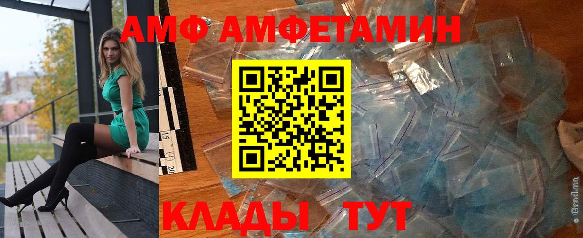 АМФ  Вход с VPN  Горно-Алтайск  АМФЕТАМИН Premium 
