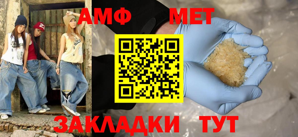 Амфетамин Розовый Горно-Алтайск