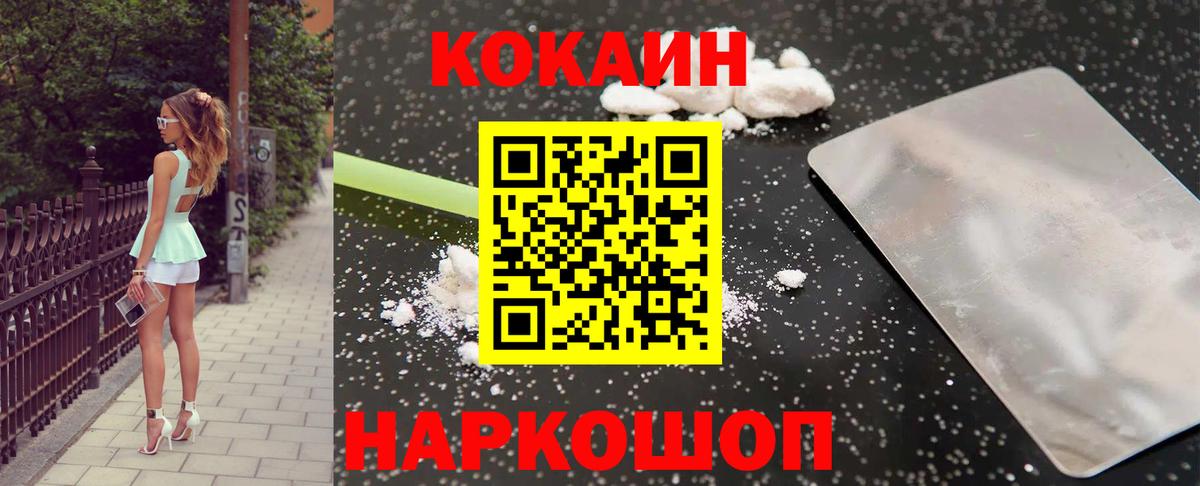 Кокаин Эквадор  Вход с VPN  COCAIN Эквадор  КОКАИН  Горно-Алтайск 