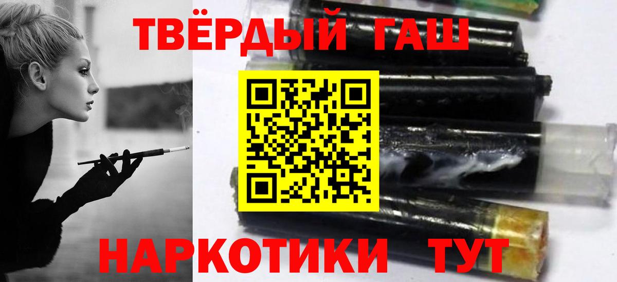 ГАШИШ гашик  ГАШ Изолятор  продажа наркотиков  Горно-Алтайск  Вход с VPN 
