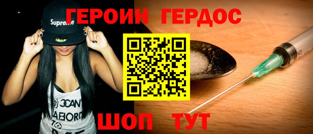 Героин гречка  Вход с VPN  Горно-Алтайск 