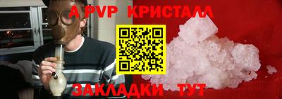 apvp Балашиха