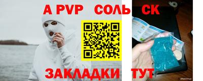 apvp Балашиха