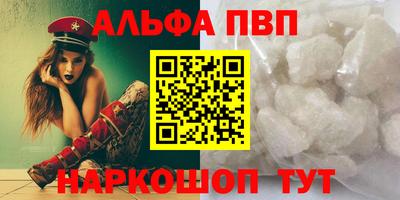 первитин Железногорск