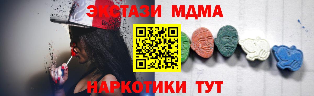 Горно-Алтайск  МДМА  МДМА VHQ  Вход с VPN  MDMA VHQ 