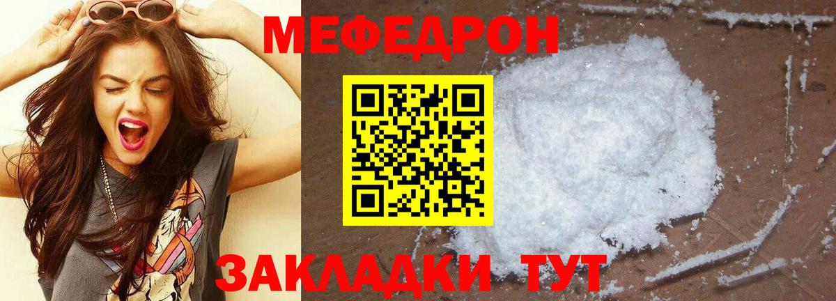 Меф  Горно-Алтайск