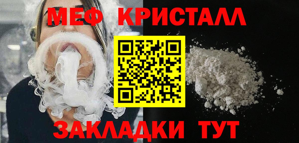 Горно-Алтайск  МЯУ-МЯУ 4 MMC  МЕФ мяу мяу  Вход с VPN 