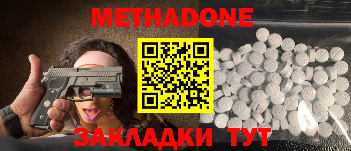 МЕТАДОН белоснежный  Метадон VHQ  Горно-Алтайск  Вход с VPN 