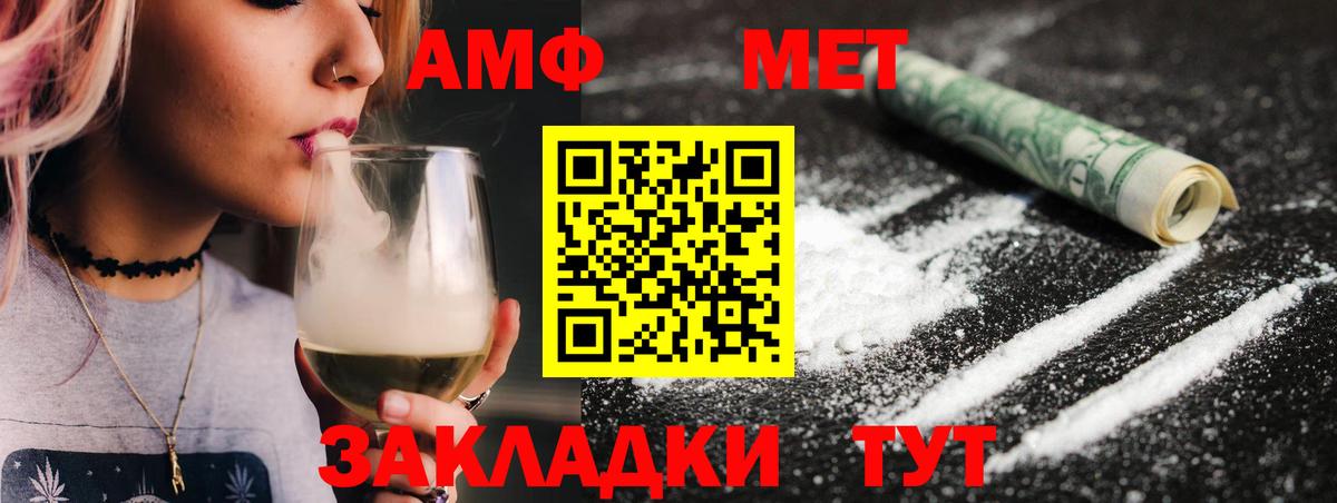 Первитин кристалл  МЕТАМФЕТАМИН  Горно-Алтайск  Первитин кристалл  Вход с VPN 