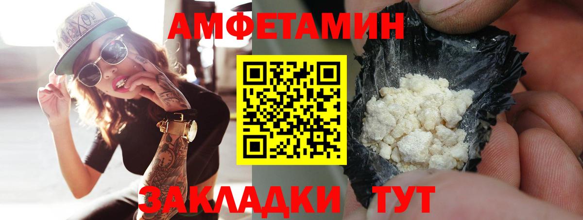 Метамфетамин пудра Горно-Алтайск