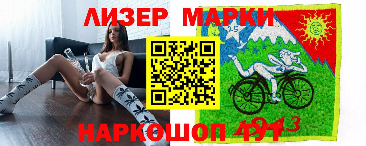 Марки 25I-NBOMe 1,5мг  Марки 25I-NBOMe 1,5мг  Марки NBOMe  Вход с VPN  Горно-Алтайск 
