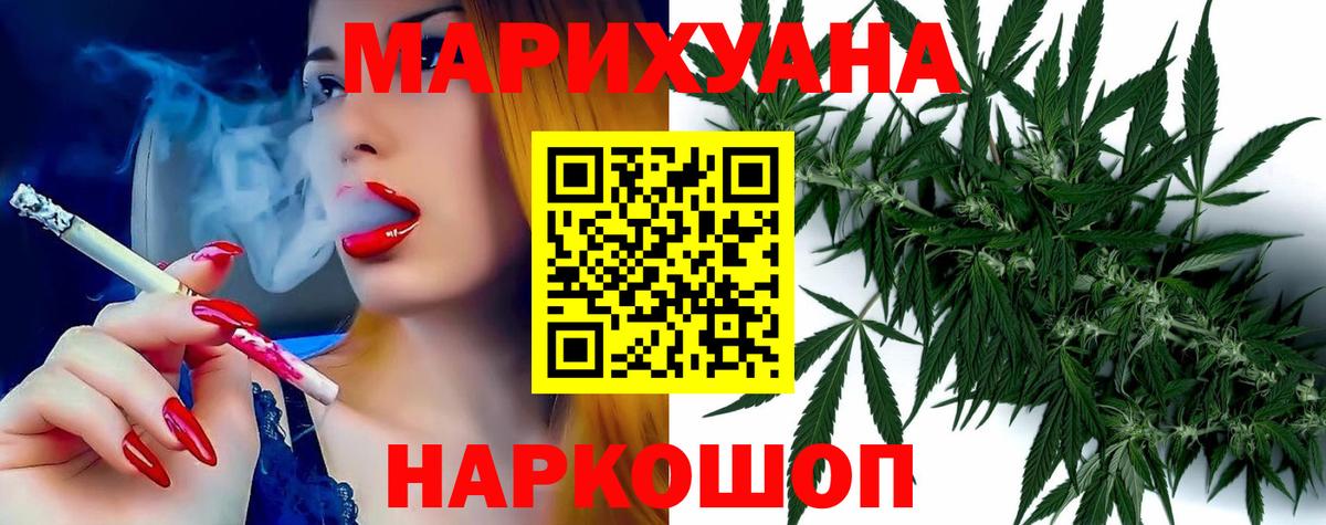 Конопля White Widow  Бошки марихуана Amnesia  Вход с VPN  Марихуана тримм  Горно-Алтайск 