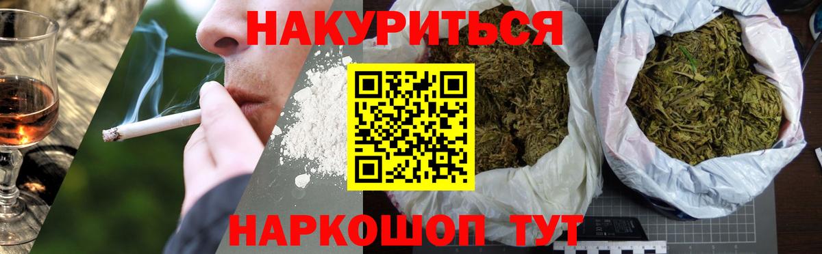 Конопля Bruce Banner Горно-Алтайск